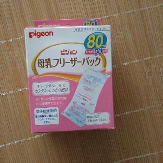 【取引中】母乳フリーザーパック