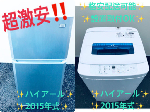 ♪♪高年式♪♪家電2点セット！洗濯機/冷蔵庫★