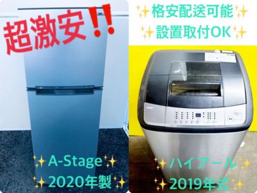 売上NO,1♬高年式！洗濯機/冷蔵庫♪♪大幅値下げ✨✨