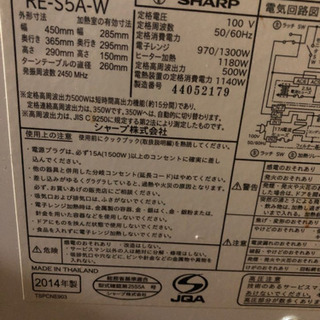 予定者取引中、シャープ　オーブンレンジ　RE-S5Aの画像