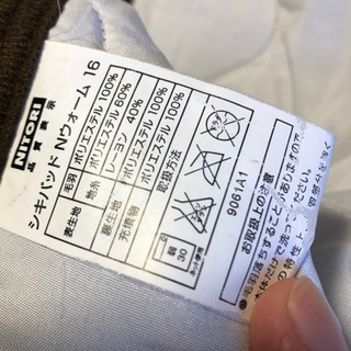Nウォーム　敷きパッド　シングルサイズの画像