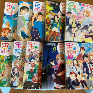 単行本【宙のまにまに】1〜10巻セット