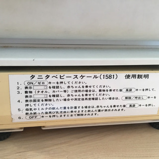 【取引中】ベビースケール　タニタの画像