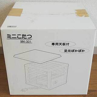 ミニこたつ 炬燵 暖房 ヒーター ストーブの画像