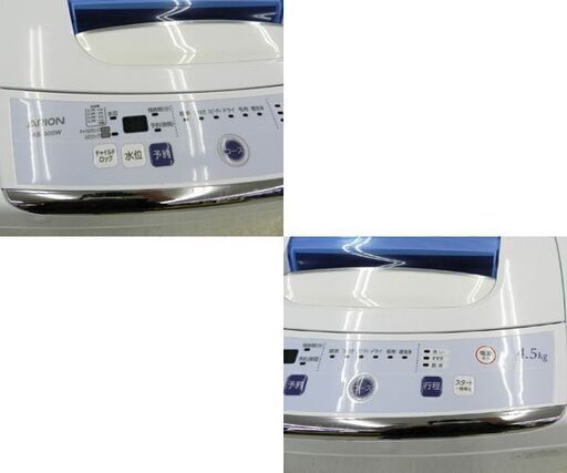 洗濯機 2016年製 4.5kg AS-500W ARION☆ PayPay(ペイペイ)決済可能 ☆ 札幌市 北区 屯田