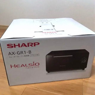 お話中！【新品未使用】SHARP ヘルシオグリエ