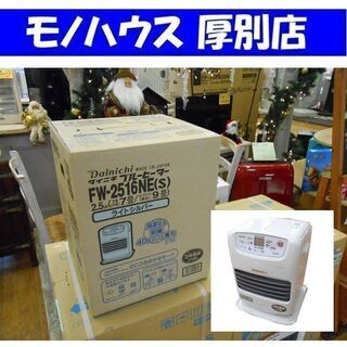 ダイニチ 石油ファンヒーター 2018年製 5L 木造9畳 コンクリート