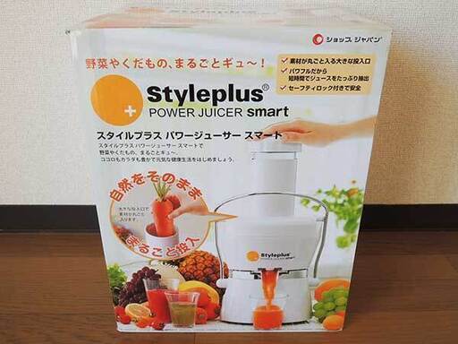 【新品】スタイルプラス パワージューサー スマート ミキサー