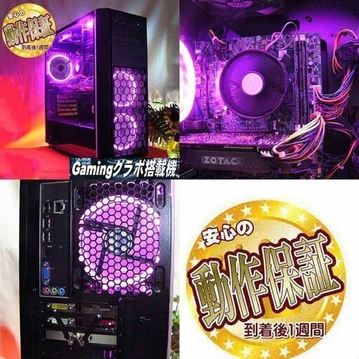 【☆PinkPurple☆ハイパー無線 i7同等ゲーミングPC】フォートナイト◎現品組み上げ製造管理番号：ST1021_2W
