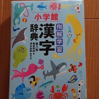 漢字辞典