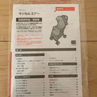 アップリカ マジカルエアー ベビーカー の画像