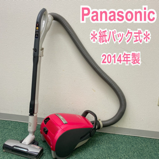 配達無料地域あり＊パナソニック  紙パック式掃除機　2014年製＊製造番号　026644＊