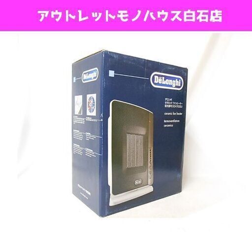 新品 デロンギ セラミックファンヒーター DCH7032J DeLonghi 札幌市 白石区 東札幌