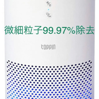 小型空気洗浄機　静音省エネ　微細粒子99.97%除去　3段階風速設定