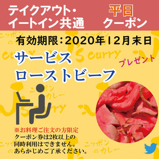 【クーポン付き】低温熟成ローストビーフ・独創カレーのJ'sカレー