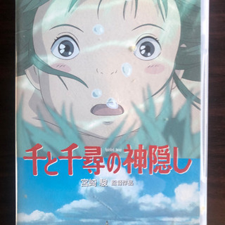 千と千尋DVDの画像