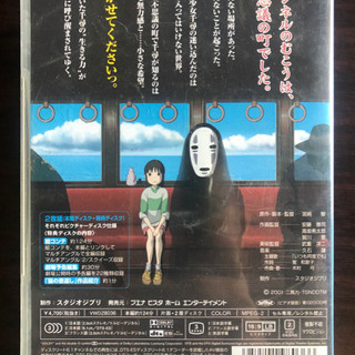千と千尋DVDの画像