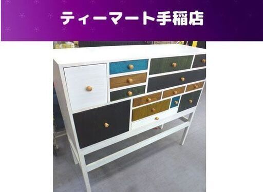 【おしゃれカフェ風】カラフルチェスト 桐 脚高 リビングボード デザイン家具 ナチュラルテイスト