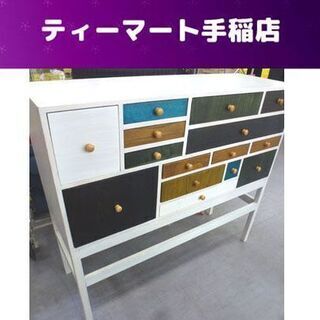 【おしゃれカフェ風】カラフルチェスト 桐 脚高 リビングボード デザイン家具 ナチュラルテイスト