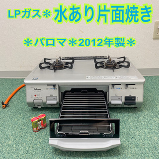 中古 RB0219 パロマ ガステーブル IC-80BE7-1R 都市ガス用 2014 □パロマ テーブルガスコンロ(都市ガス用) IC-80BE7-1R 2014年製