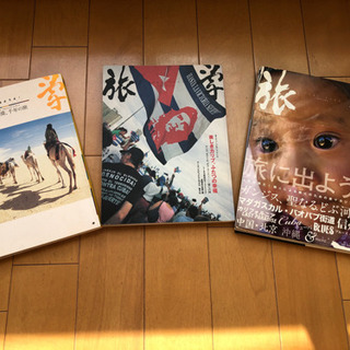 旅学