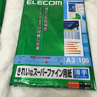 プリンター用紙　A3 ・A4 の画像