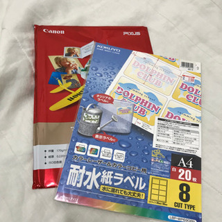 プリンター用紙　A3 ・A4 の画像