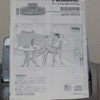 Panasonic パナソニック CD MD プレーヤー RX-MDX3 ラジカセ？ COBRA TOPの画像