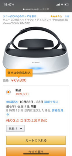 値段交渉ok✩SONY 3D対応ヘッドマウントディスプレイ/HMZ-T2P