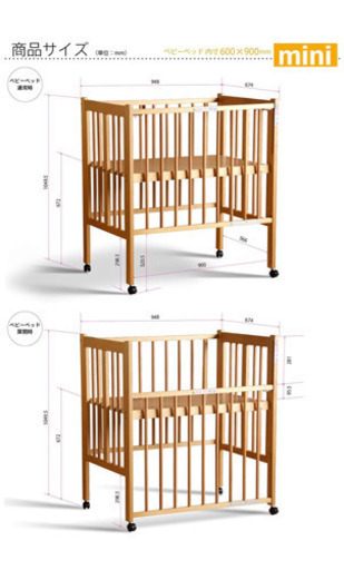 ミニベビーベッド　折り畳み可能　高さ二段階