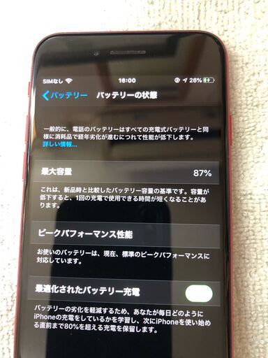 【最終価格】【追記あり】【22日20時迄引き取り限定】docomo（SIMフリー）iPhone8 RED Special Editio