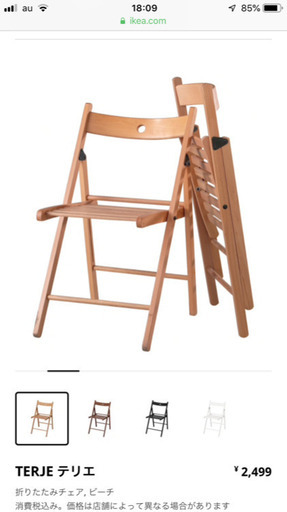 IKEA 折り畳み椅子