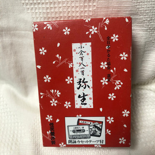 小倉百人一首　カセットテープ付