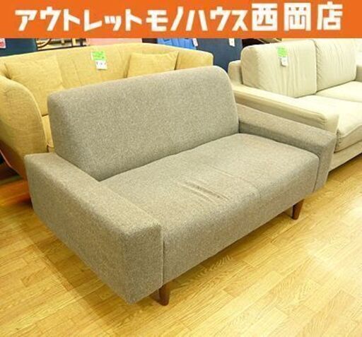 札幌【コンパクトな2人掛けソファ】幅130cm ベージュ系 布 ファブリック ローバック ラブソファ 2人用ソファ ソファー 西岡店