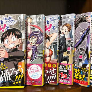 『横田卓馬『背すじをピン! と～鹿高競技ダンス部へようこそ～』 ...