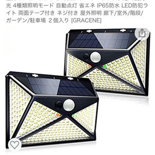 屋外センサーライト 270LED ソーラーライト(新品)