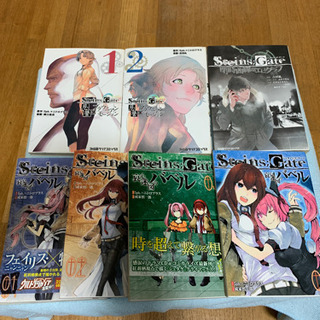 単行本【シュタインズゲート】外伝作品おまとめ価格の画像
