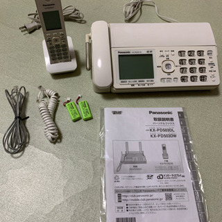 【お引き渡し者様決まりました】パナソニック おたっくすの画像