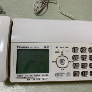 【お引き渡し者様決まりました】パナソニック おたっくすの画像