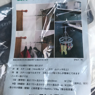洗濯物干し