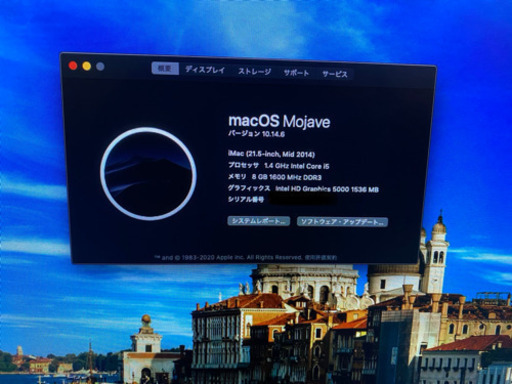 [値段交渉どうぞ！]imac 21.5インチ　2014年製