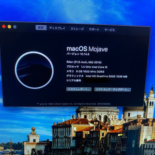 値段交渉どうぞ！]imac 21.5インチ 2014年製