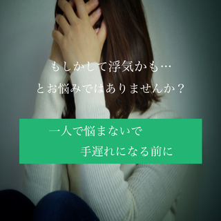 一人で悩まないでください。まずは無料相談へ。