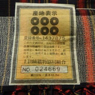 上田つむぎ　紬　反物　絹100％　長さ12.2ｍ　六文銭印　上田紬織物協同組合の画像