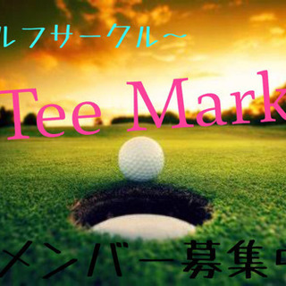 ラウンドメンバー募集⛳️