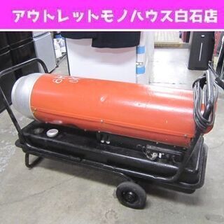 整備済み オリオン ジェットヒーター HP-8H 業務用 温風 ...