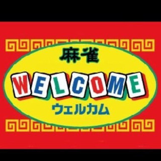 甲府昭和★雀荘★アルバイト★週1可★男女共に募集！の画像