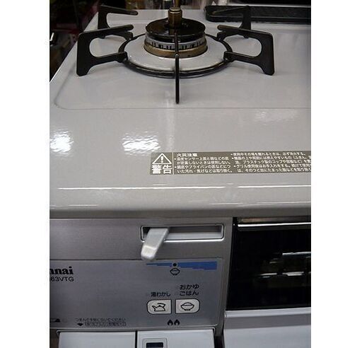 〇 札幌 2014年製 ガステーブル LPガス プロパン 幅59㎝ リンナイ KGM63VTG 両面焼き ガスコンロ ガス台 本郷通店