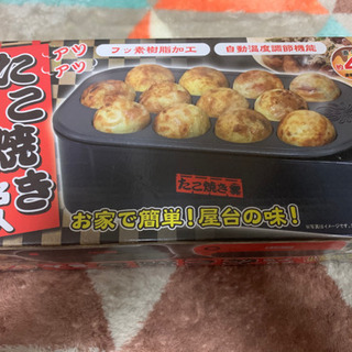 中古　たこ焼き機