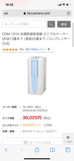 CDM-1016 衣類乾燥除湿機 どこでもクーラー [木造13畳まで /鉄筋25畳まで /コンプレッサー方式]